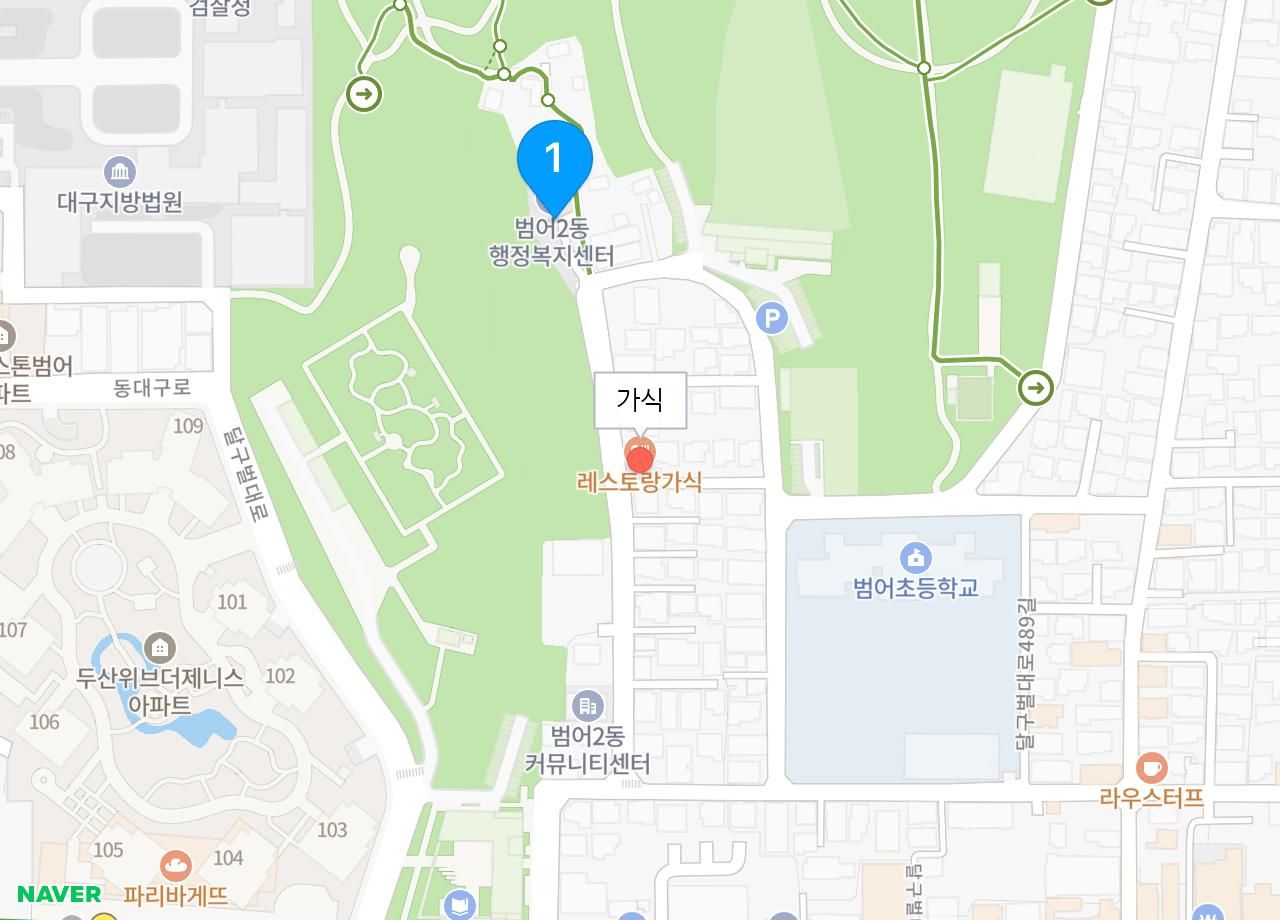 가식 수성·범어점 위치와 주변 주차장 약도 — 대구광역시 수성구 달구벌대로489안길 30 1층