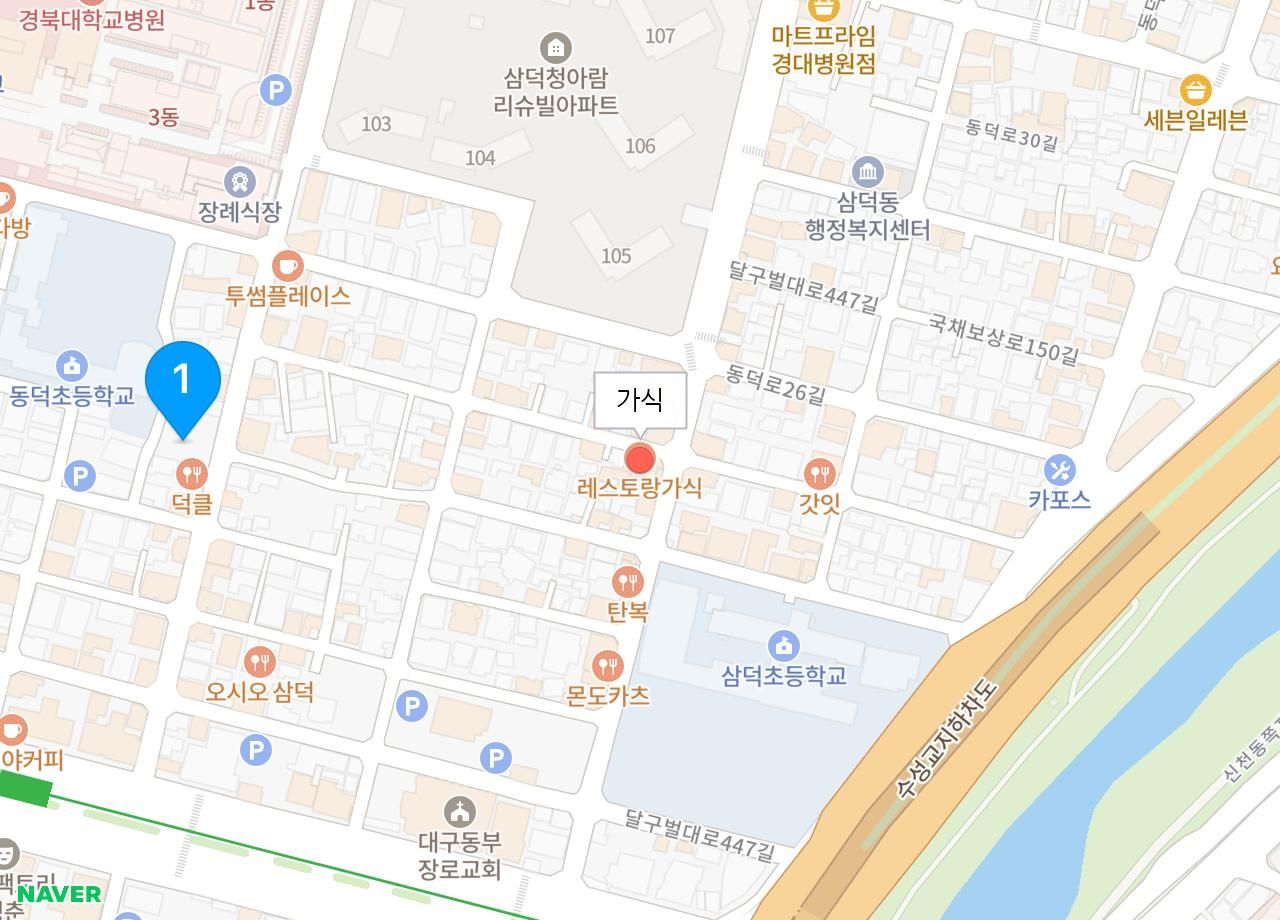 가식 삼덕 본점 위치와 주변 주차장 약도 — 대구광역시 중구 달구벌대로445길 44-22 1층